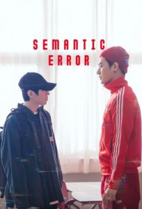 Semantic Error (2022) BL Drama