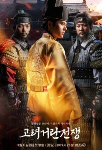 Korea-Khitan War (2023) Korean Drama