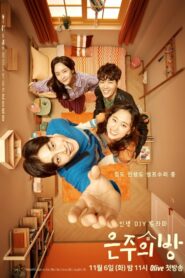 Dear My Room (2018) Korean Drama