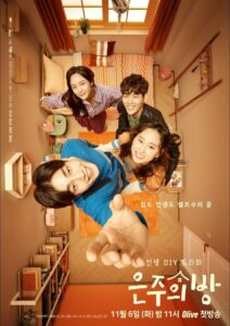 Dear My Room (2018) Korean Drama