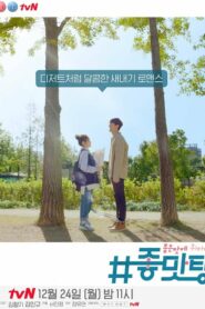 Drunk in Good Taste (2018) Korean Drama