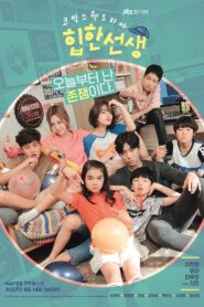 Hip Hop Teacher (2017) Korean Drama