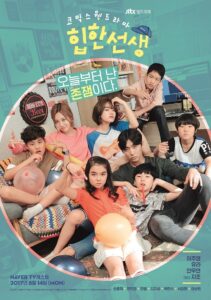 Hip Hop Teacher (2017) Korean Drama