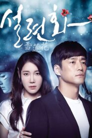 Snow Lotus (2015) Korean Drama