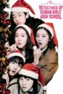 Seonam Girls High School Investigators (2014) Korean Drama