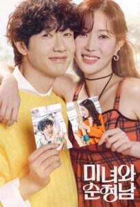 Beauty and Mr. Romantic (2024) Korean Drama