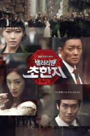 History of the Salaryman (2012) Korean Drama