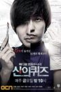 God’s Quiz Season 2 (2011) Korean Drama