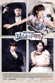 Protect the Boss (2011) Korean Drama