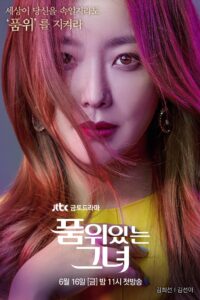 Woman of Dignity (2017) Korean Drama