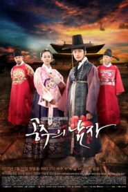 The Princess’ Man (2011) Korean Drama