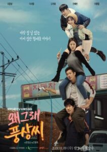 Liver or Die (2019) Korean Drama