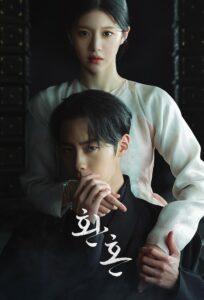 Alchemy of Souls Season 2: Light and Shadow (2022) English Dubbed Korean Drama