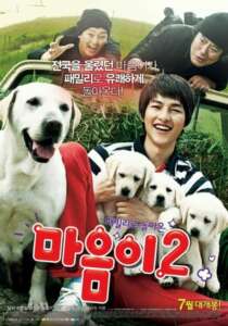 Hearty Paws 2 (2010) Korean Movie