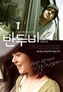 Bandhobi (2009) Korean Movie