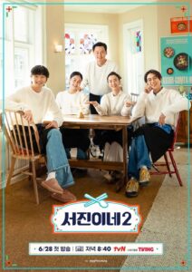 Jinny’s Kitchen Season 2 EP 11 Variety Show