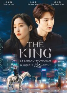 The King: Eternal Monarch (2020) Hindi Dubbed Drama