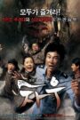 Chaw (2009) English Dubbed Movie