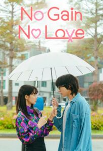 No Gain No Love EP 8 Hindi Dubbed Drama