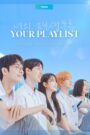 Your Playlist (2021) Korean Drama