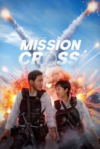 Mission: Cross (2024) Korean Movie