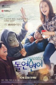 Collective Invention (2015) Korean Movie