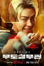 Officer Black Belt (2024) Korean Movie