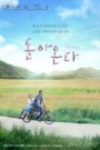 The Return (2017) Korean Movie