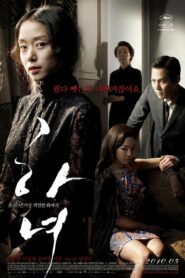 The Housemaid (2010) Hindi Korean Movie