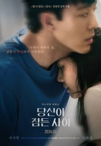 While You Were Sleeping (2024) Korean Movie